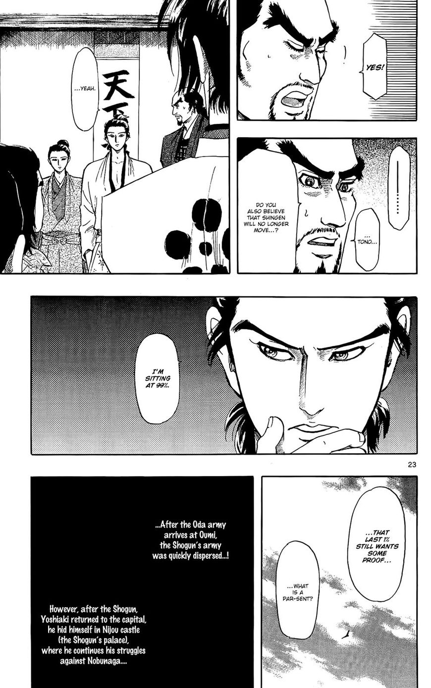 Nobunaga Kyousoukyoku chapter 46 page 24