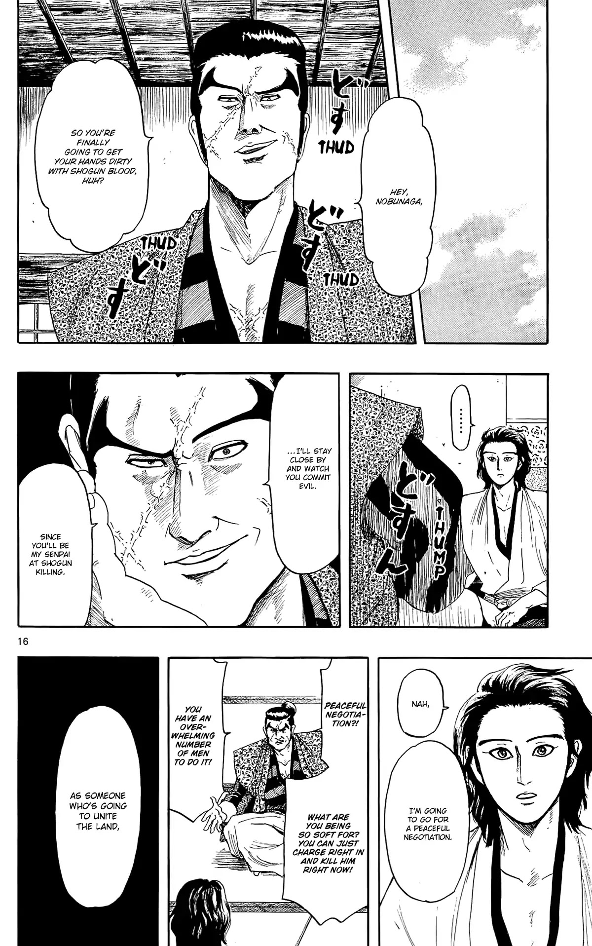 Nobunaga Kyousoukyoku chapter 47 page 19