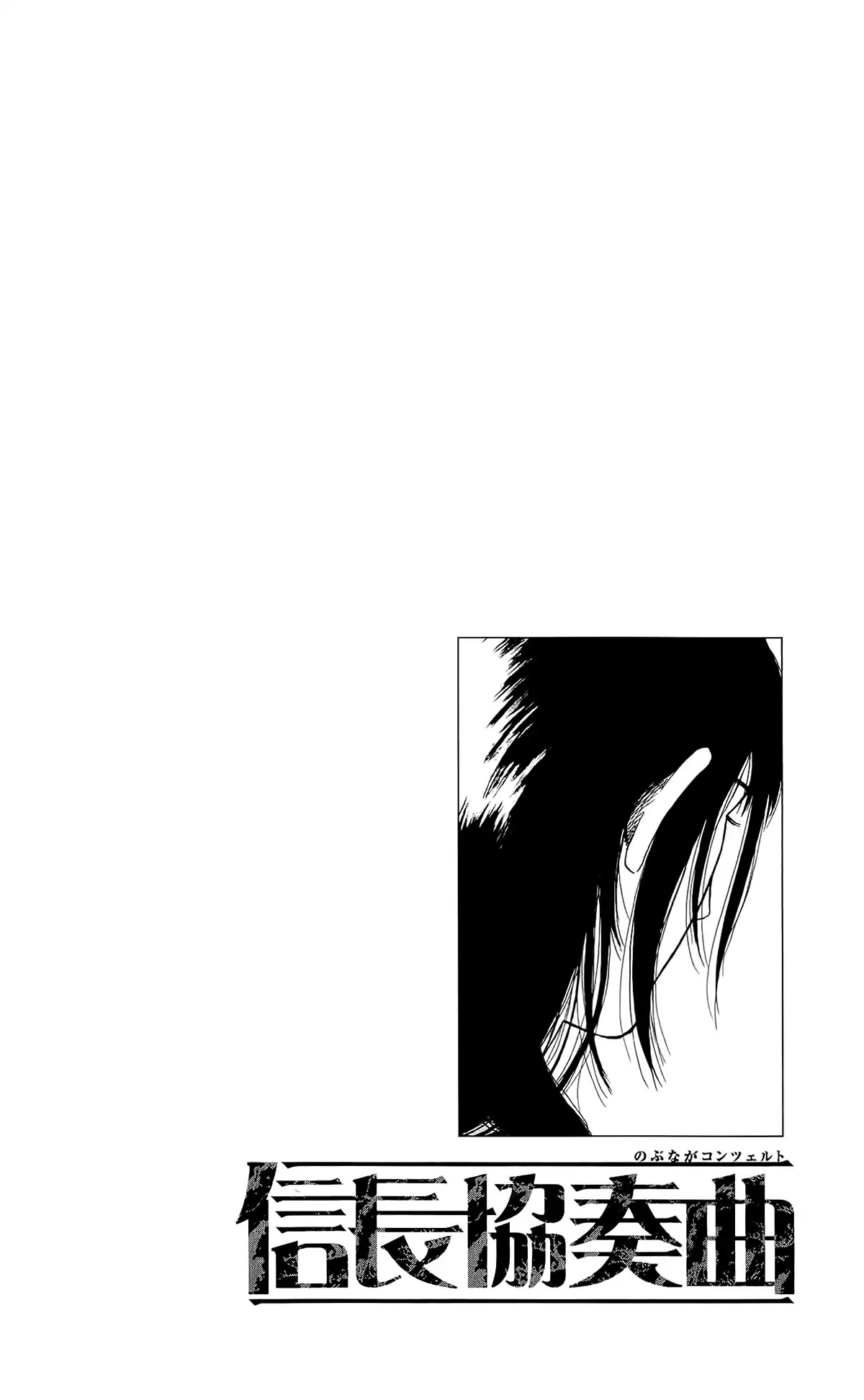 Nobunaga Kyousoukyoku chapter 49 page 35