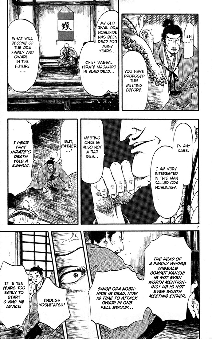 Nobunaga Kyousoukyoku chapter 5 page 11