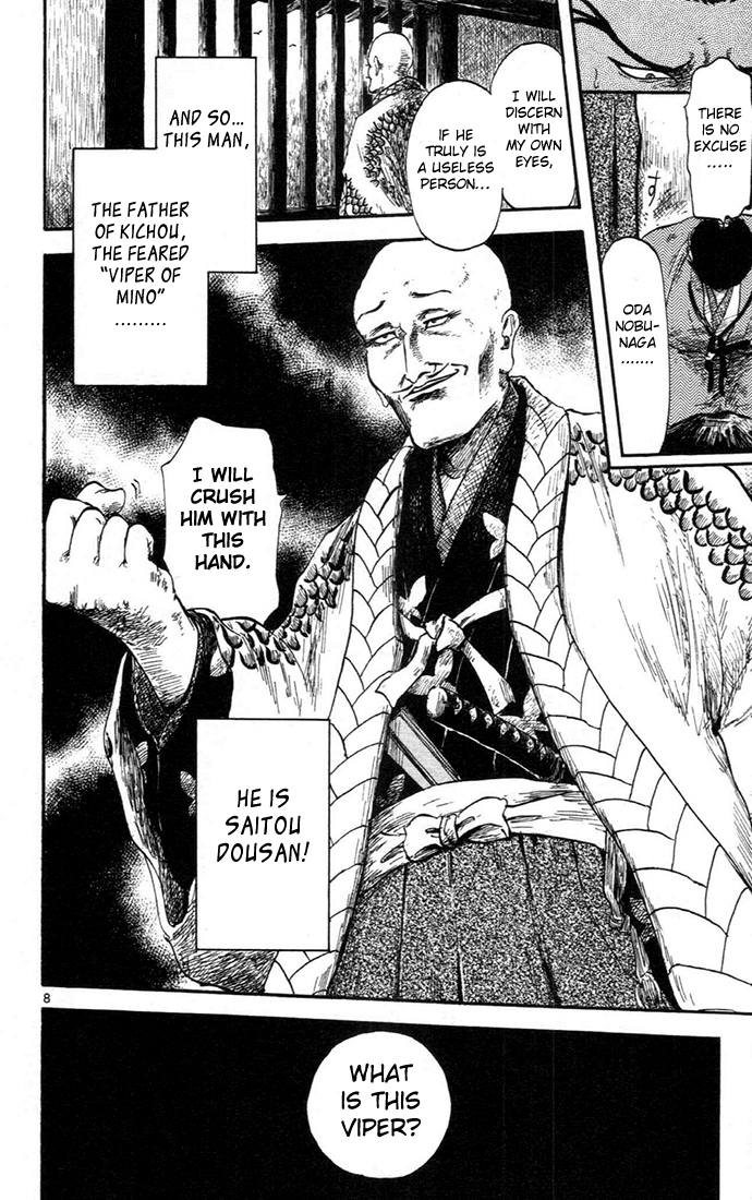 Nobunaga Kyousoukyoku chapter 5 page 12