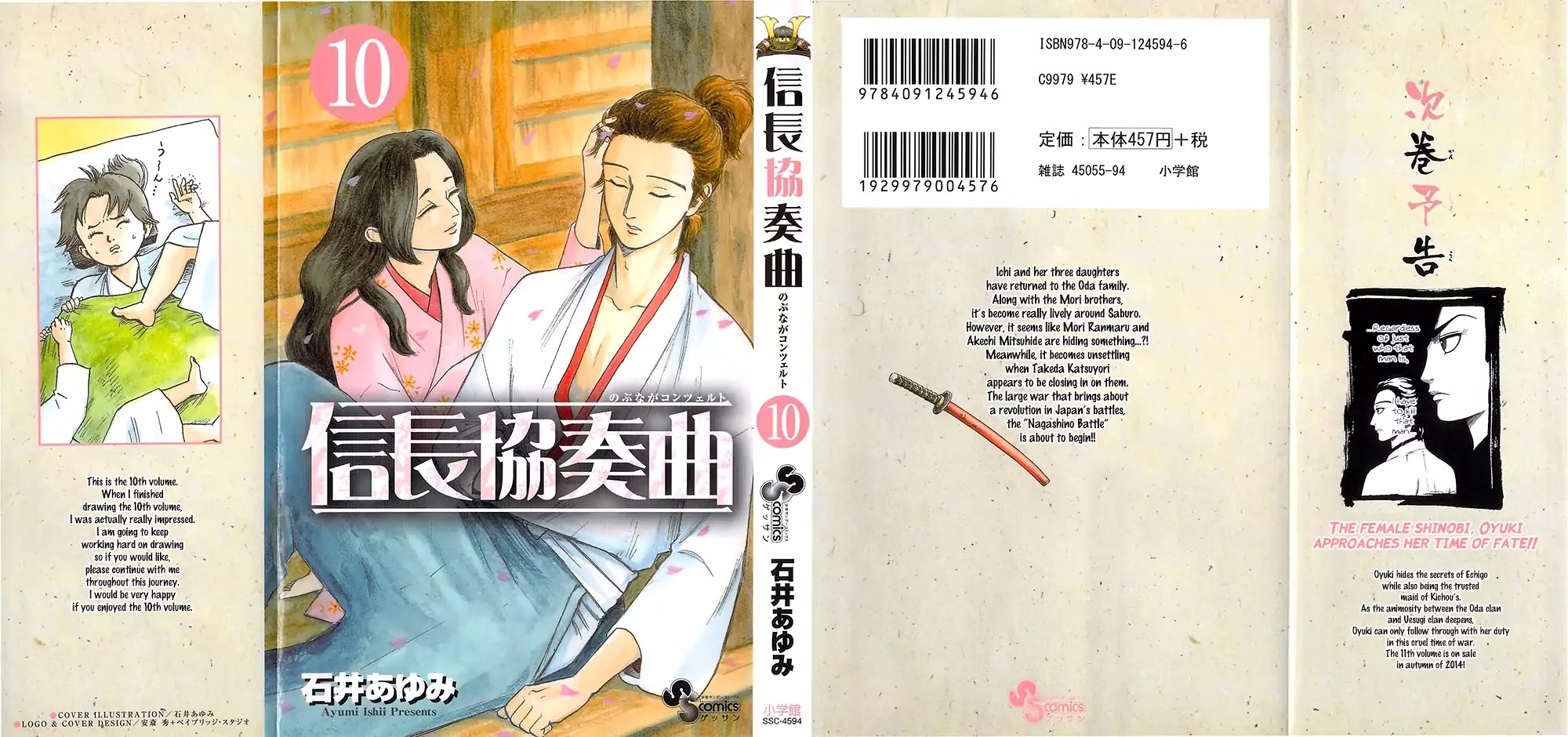 Nobunaga Kyousoukyoku chapter 51 page 3