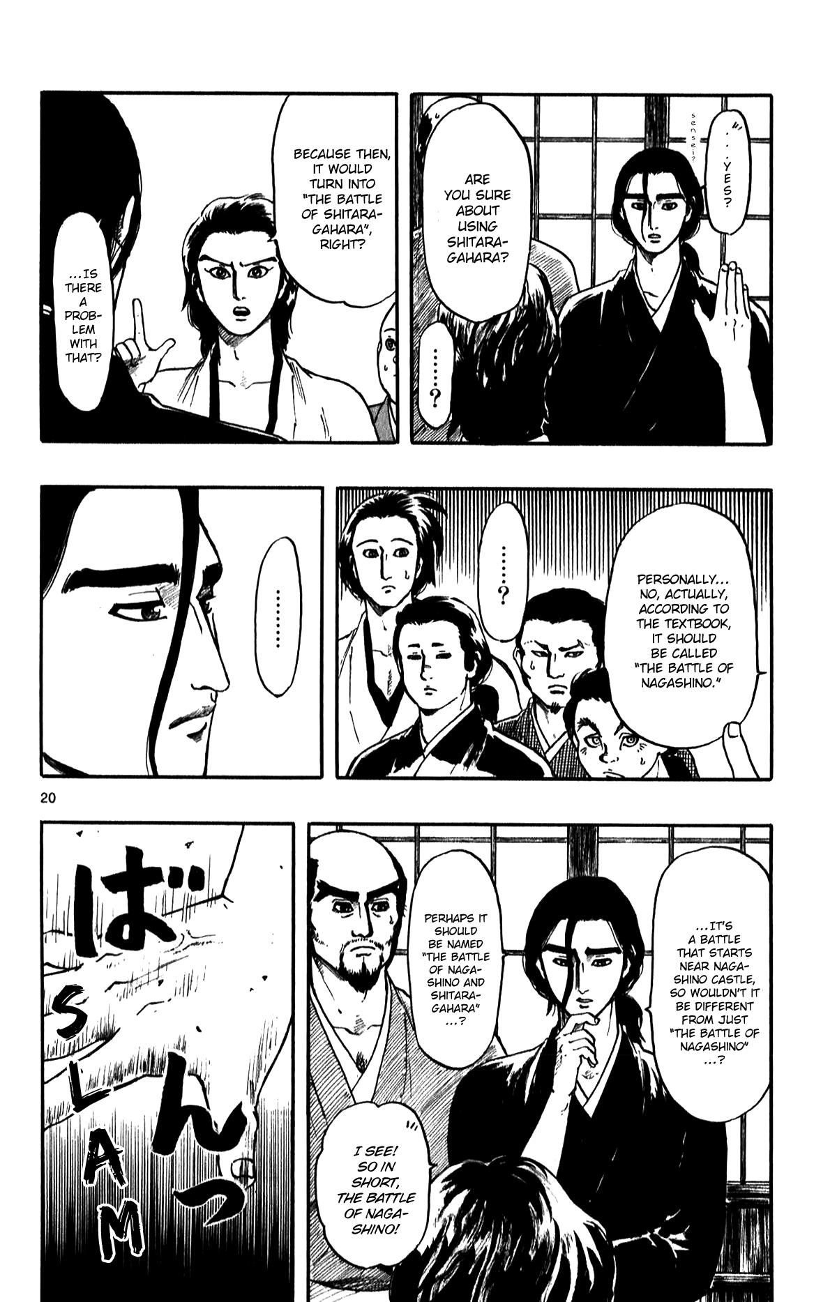 Nobunaga Kyousoukyoku chapter 54 page 22