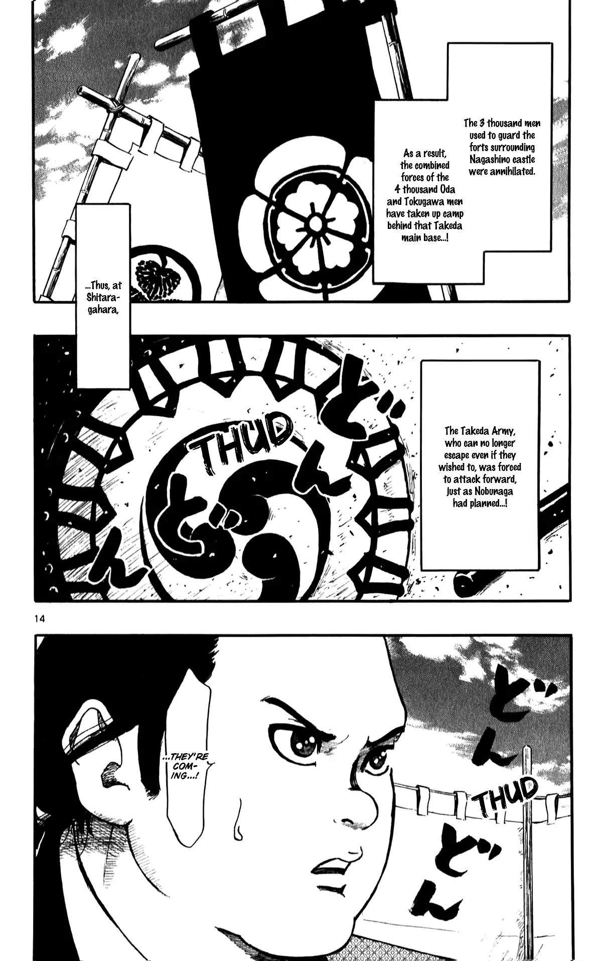 Nobunaga Kyousoukyoku chapter 55 page 16