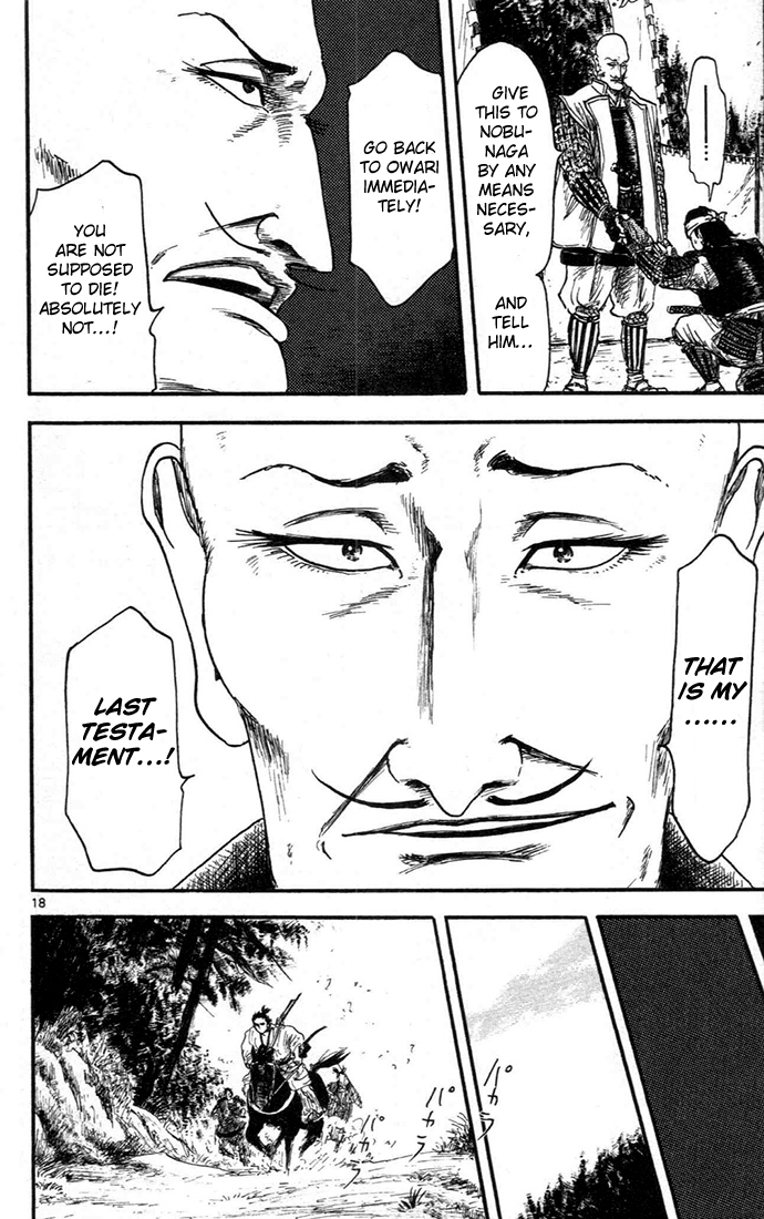 Nobunaga Kyousoukyoku chapter 6 page 18