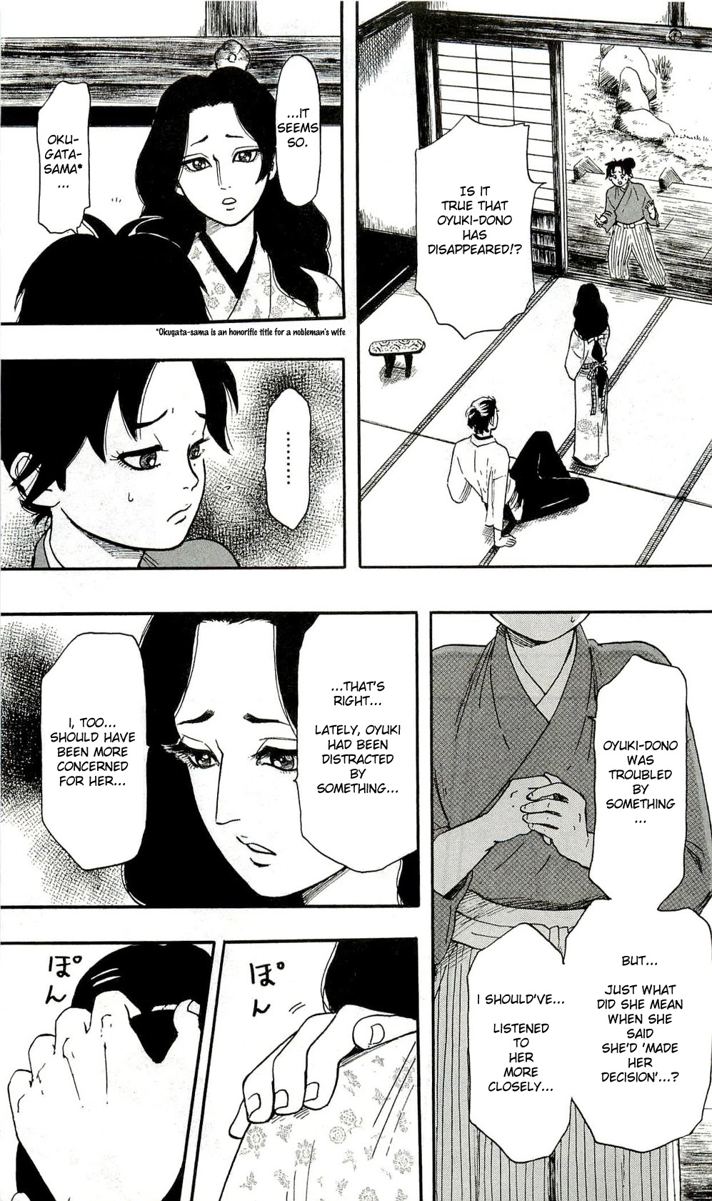 Nobunaga Kyousoukyoku chapter 60 page 5