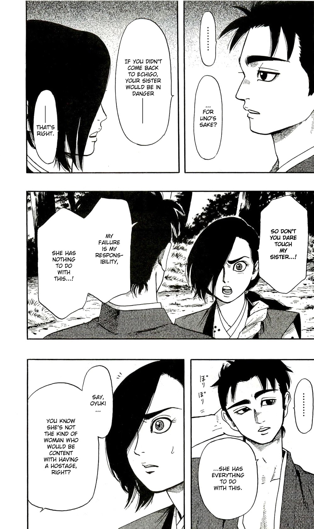 Nobunaga Kyousoukyoku chapter 61 page 7