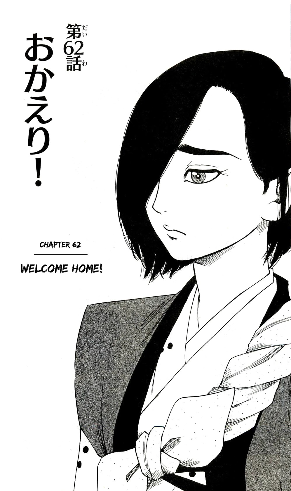 Nobunaga Kyousoukyoku chapter 62 page 1