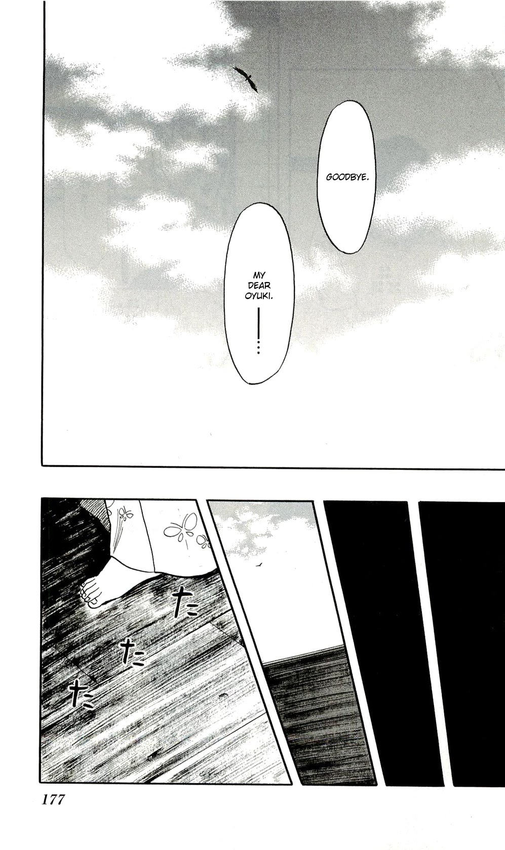 Nobunaga Kyousoukyoku chapter 62 page 15