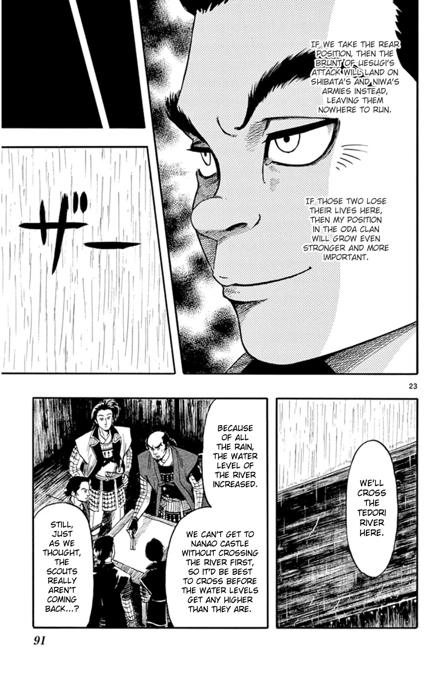 Nobunaga Kyousoukyoku chapter 65 page 23