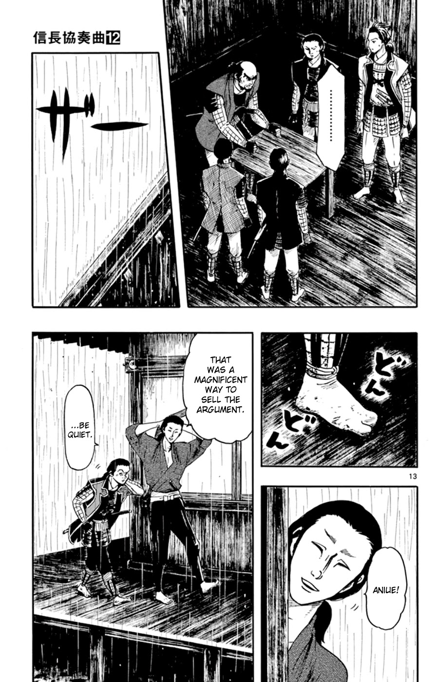 Nobunaga Kyousoukyoku chapter 66 page 13