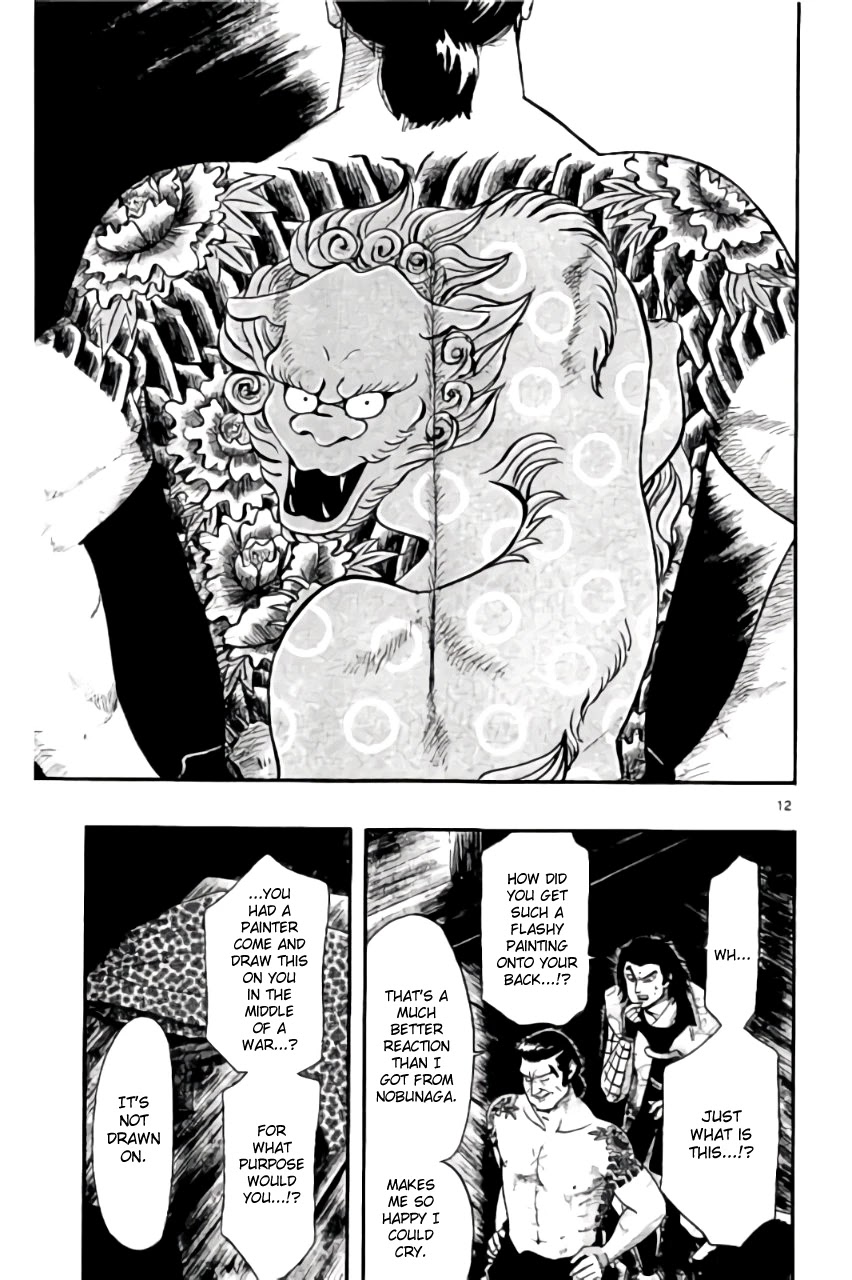 Nobunaga Kyousoukyoku chapter 69 page 16