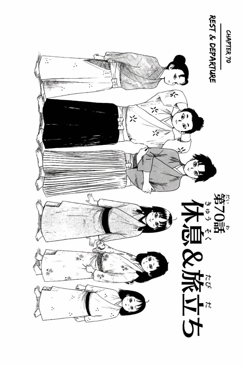 Nobunaga Kyousoukyoku chapter 70 page 1