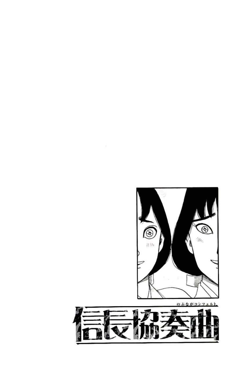 Nobunaga Kyousoukyoku chapter 70 page 32