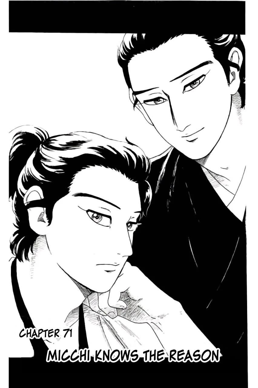 Nobunaga Kyousoukyoku chapter 71 page 2