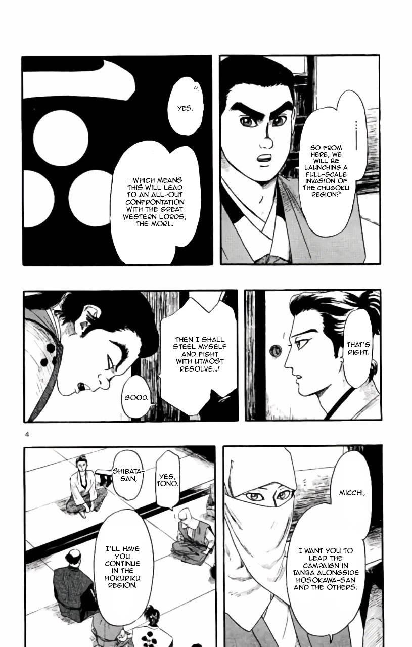 Nobunaga Kyousoukyoku chapter 71 page 5