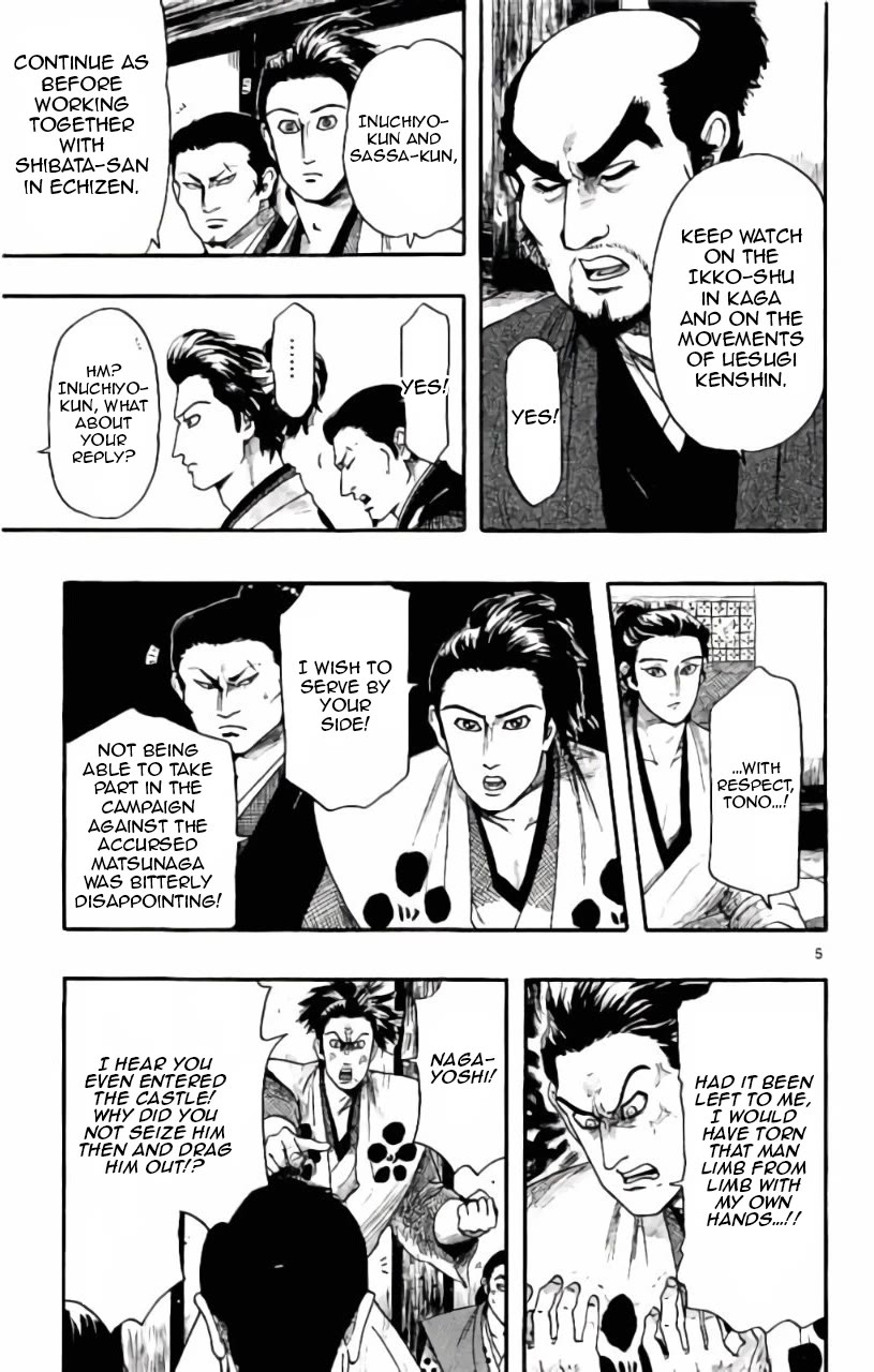 Nobunaga Kyousoukyoku chapter 71 page 6