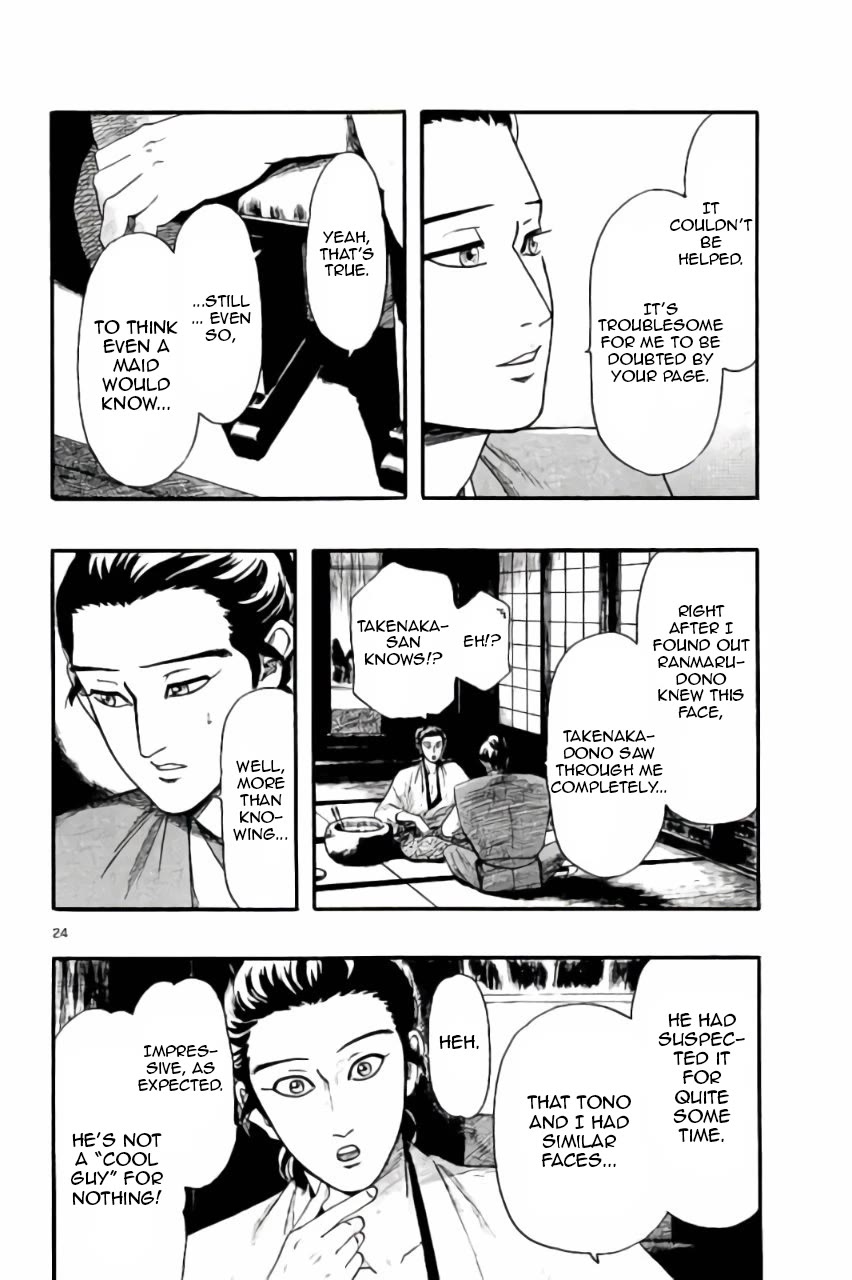 Nobunaga Kyousoukyoku chapter 73 page 24