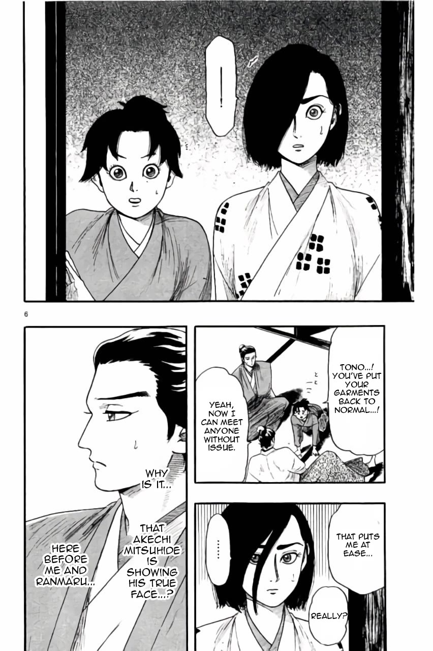 Nobunaga Kyousoukyoku chapter 73 page 7