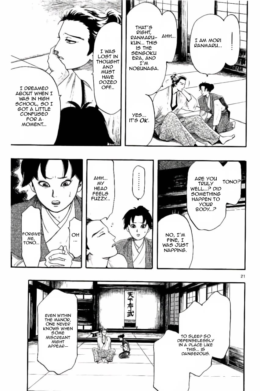 Nobunaga Kyousoukyoku chapter 74 page 22