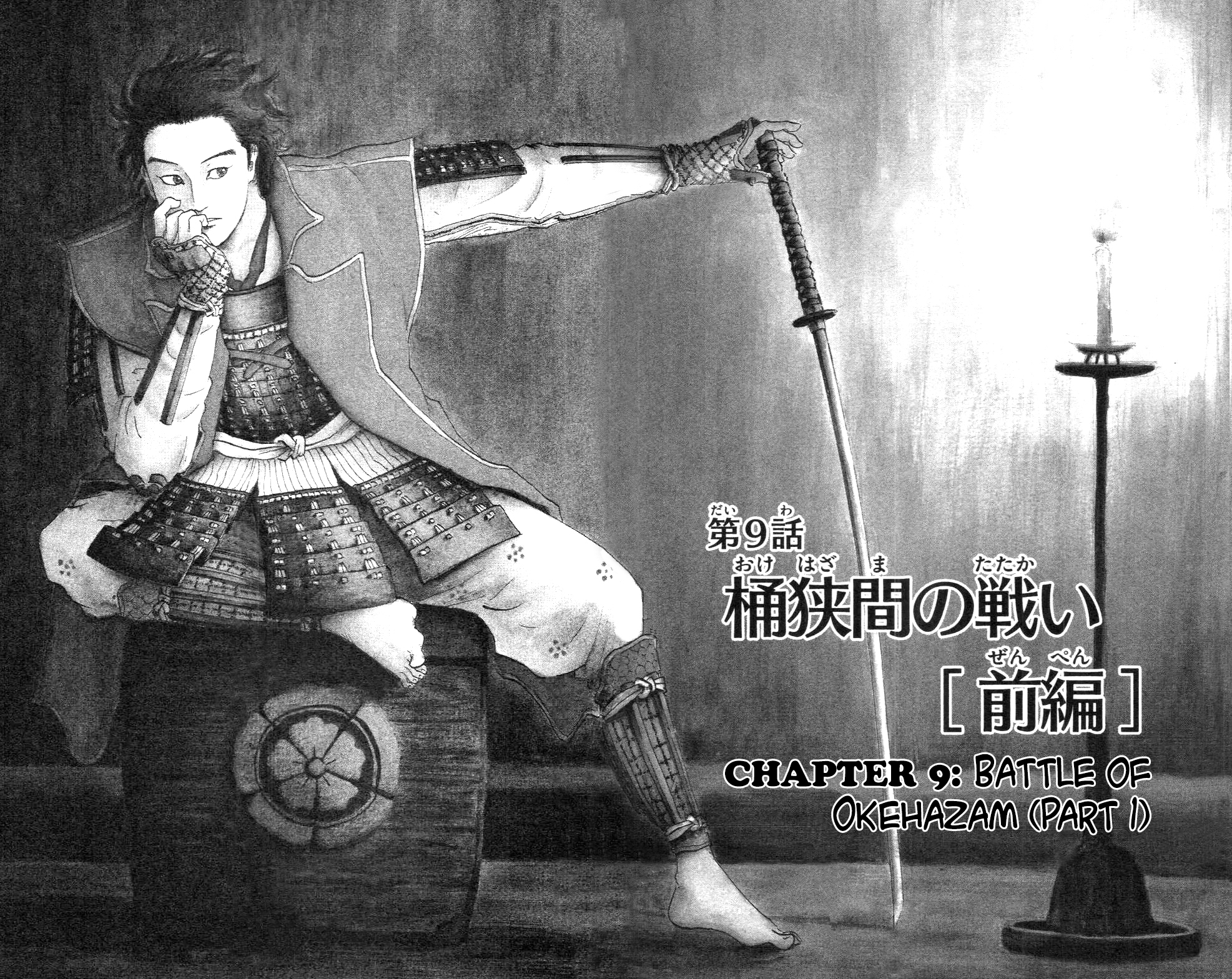 Nobunaga Kyousoukyoku chapter 9 page 2