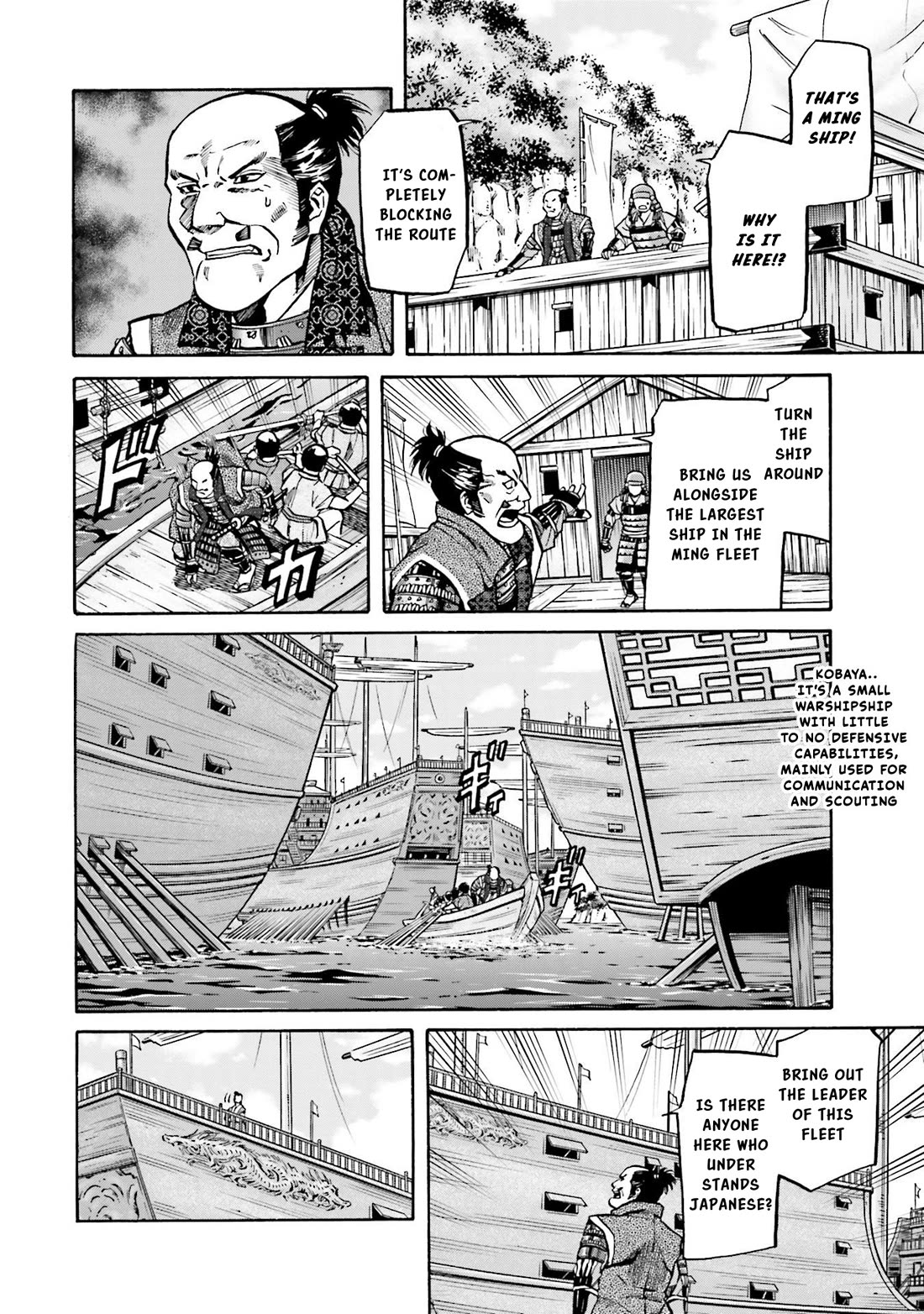 Nobunaga no Chef chapter 152 page 14