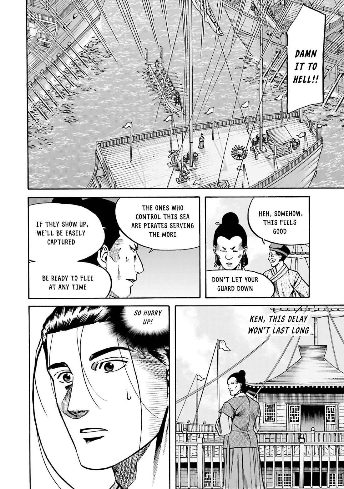 Nobunaga no Chef chapter 152 page 20