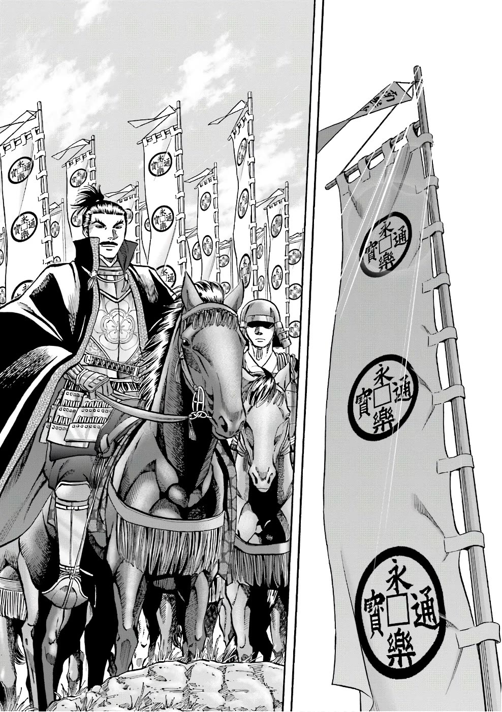 Nobunaga no Chef chapter 179 page 17