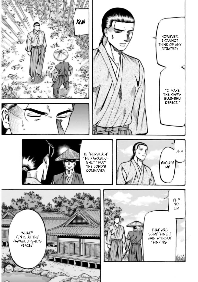 Nobunaga no Chef chapter 204 page 7