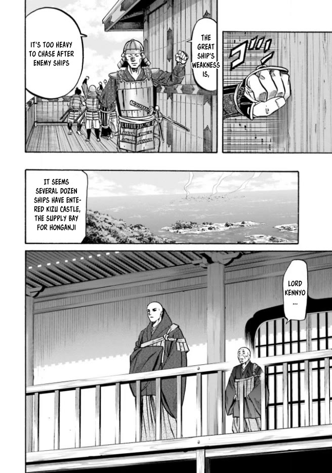 Nobunaga no Chef chapter 207 page 14