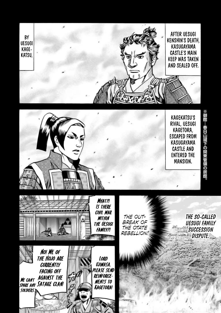 Nobunaga no Chef chapter 222 page 3