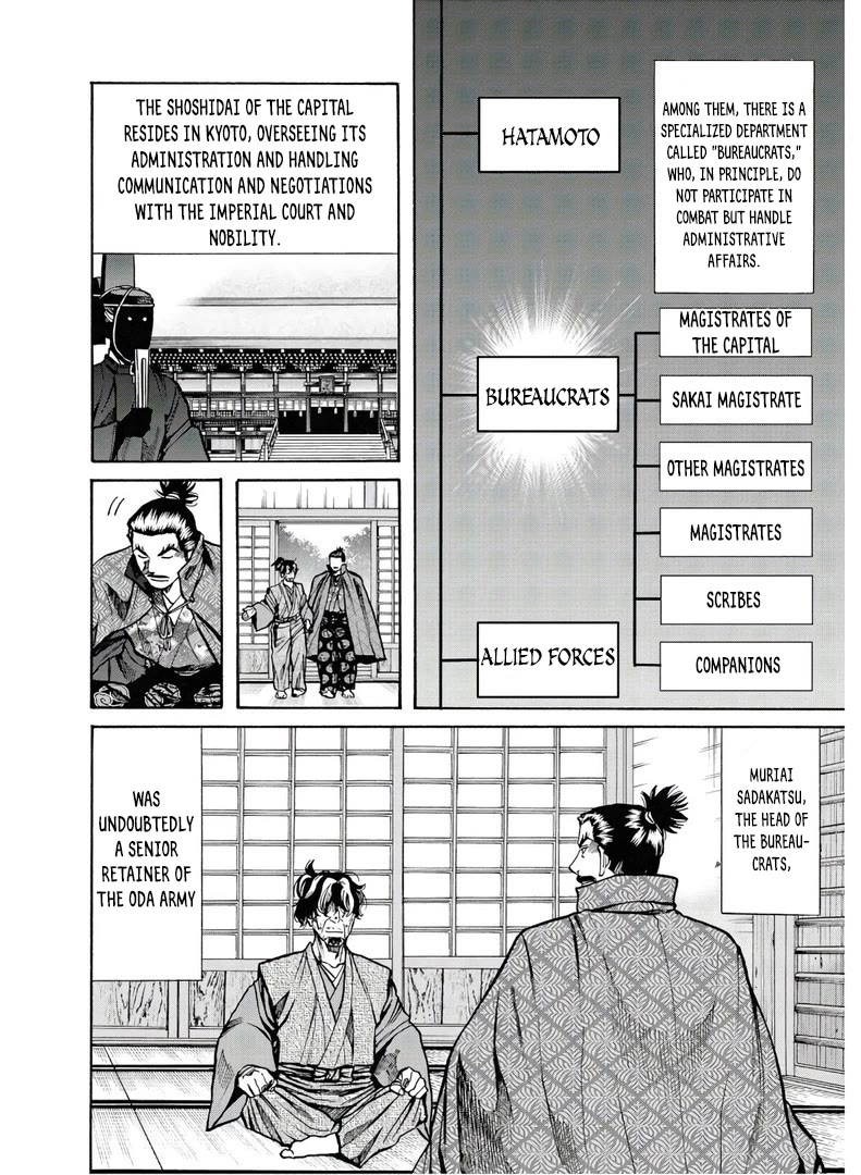 Nobunaga no Chef chapter 226 page 7