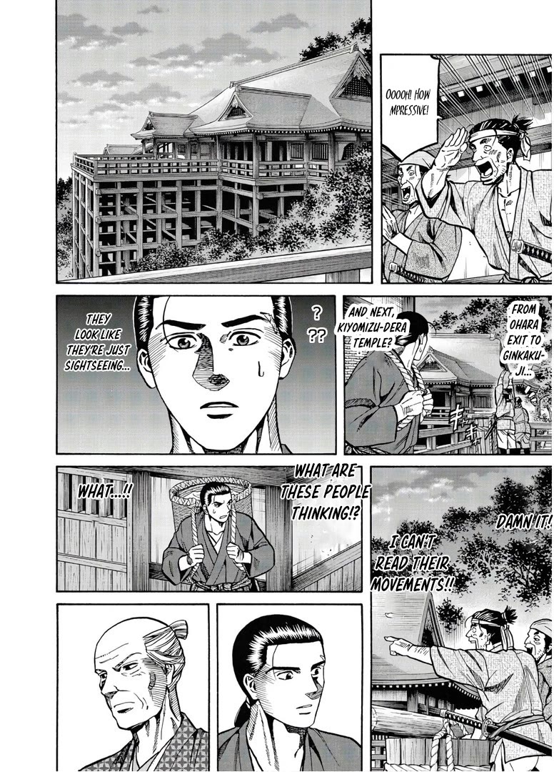 Nobunaga no Chef chapter 240 page 17