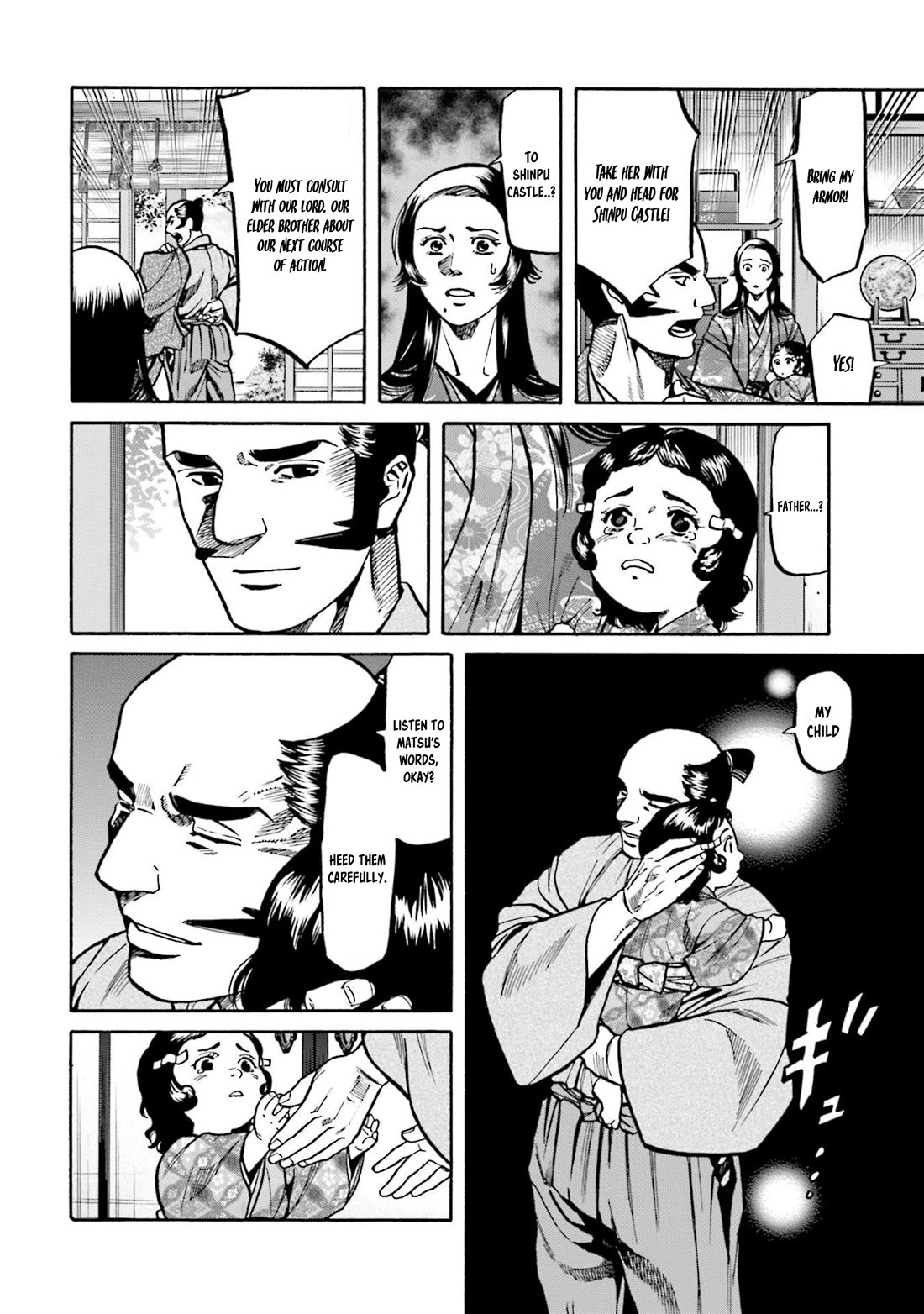 Nobunaga no Chef chapter 258 page 5