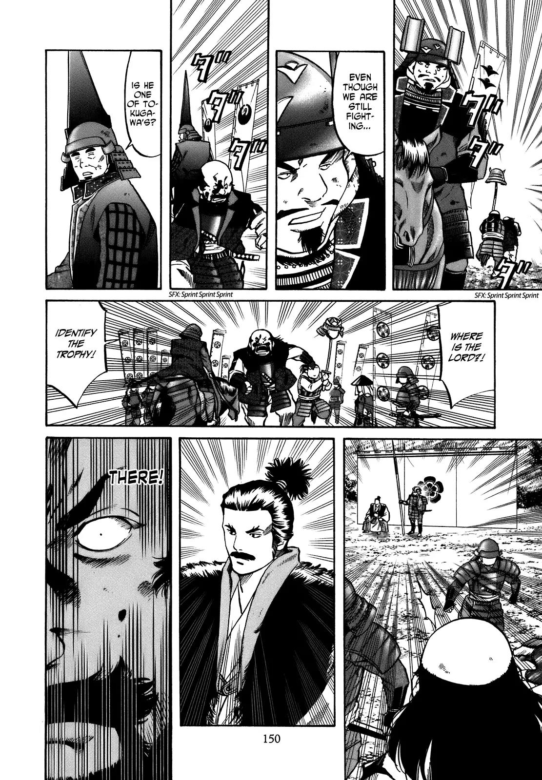 Nobunaga no Chef chapter 33 page 5