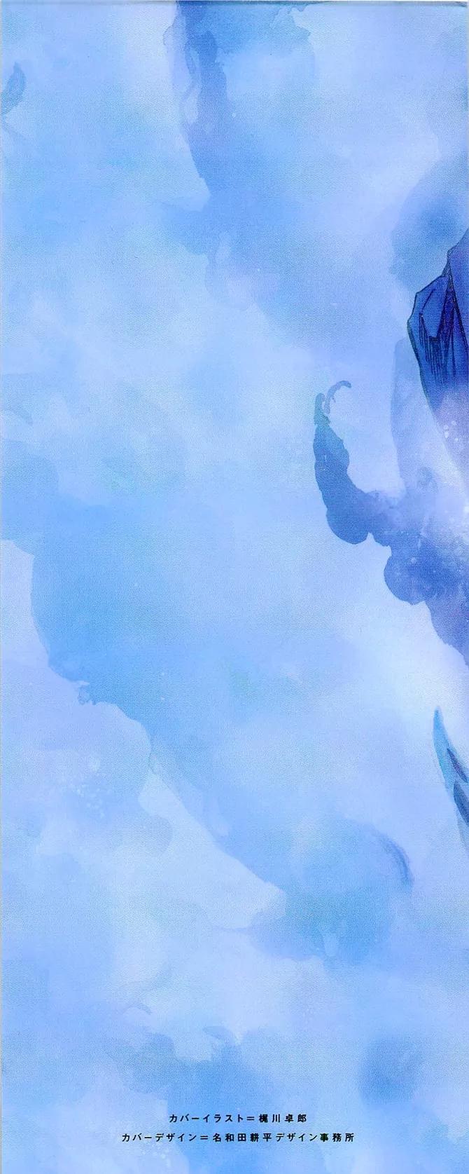 Nobunaga no Chef chapter 62 page 3