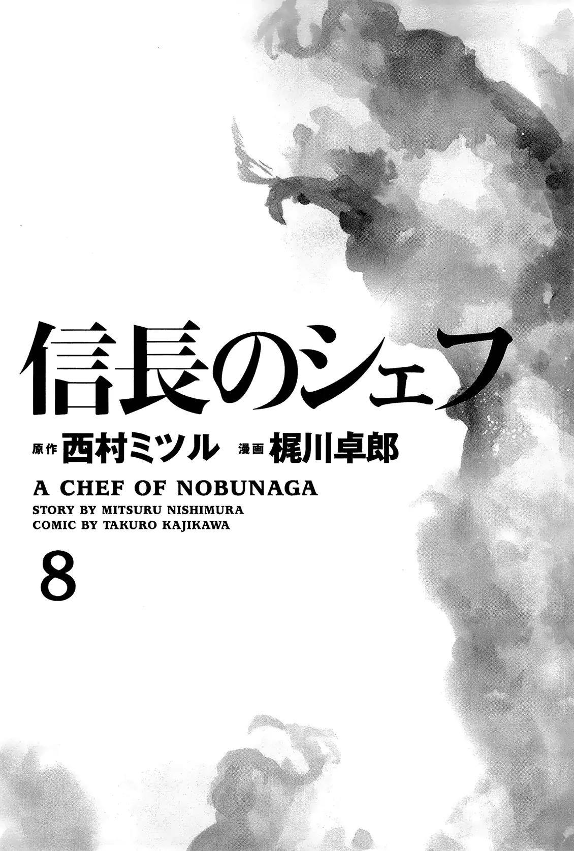 Nobunaga no Chef chapter 62 page 6