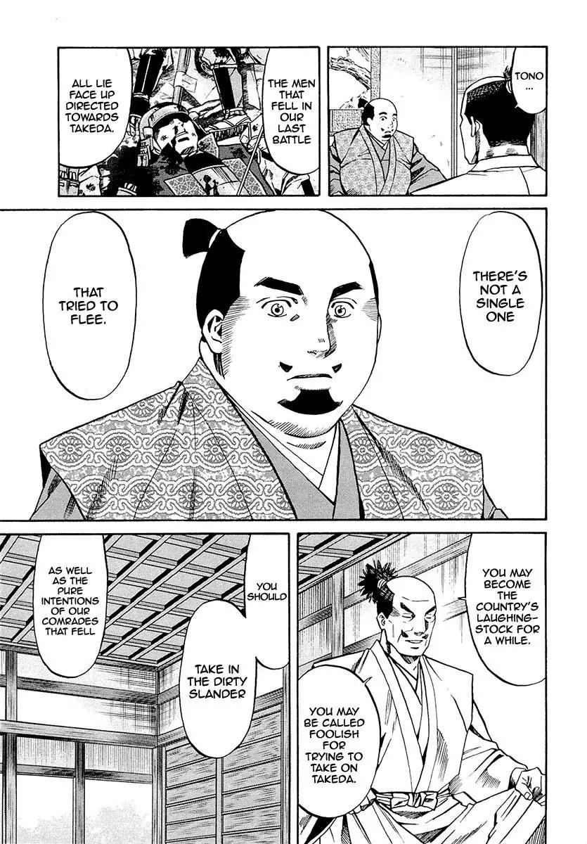 Nobunaga no Chef chapter 78 page 17