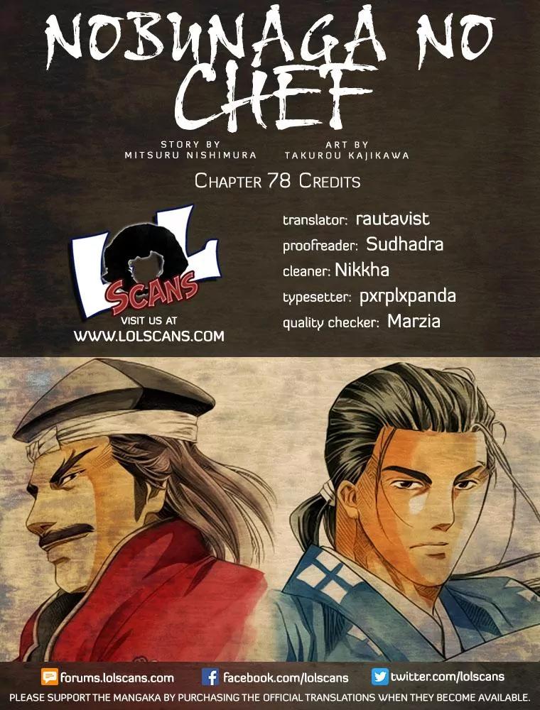 Nobunaga no Chef chapter 78 page 4