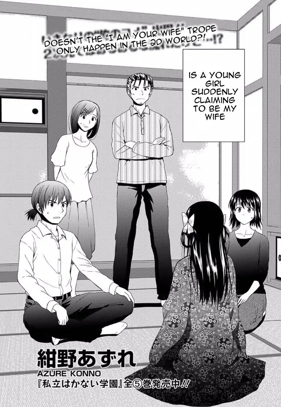 Nobunaga Teacher's Young Bride chapter 1 page 2