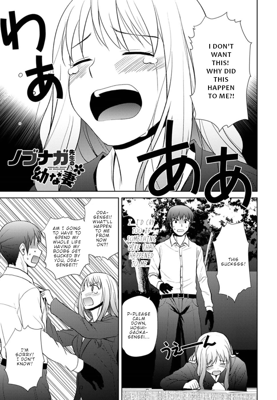 Nobunaga Teacher's Young Bride chapter 11 page 2