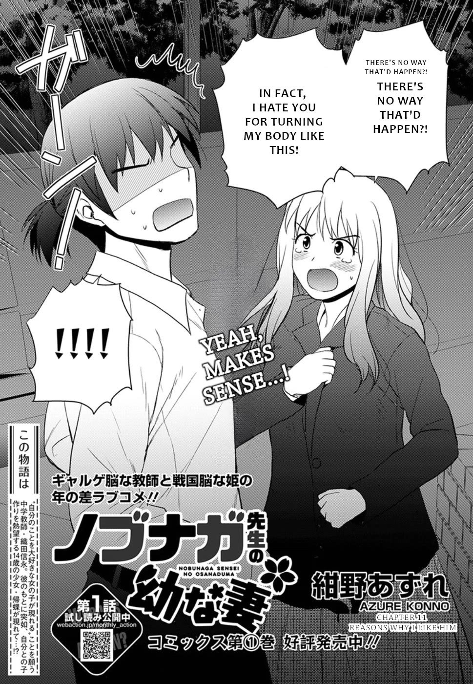 Nobunaga Teacher's Young Bride chapter 11 page 4