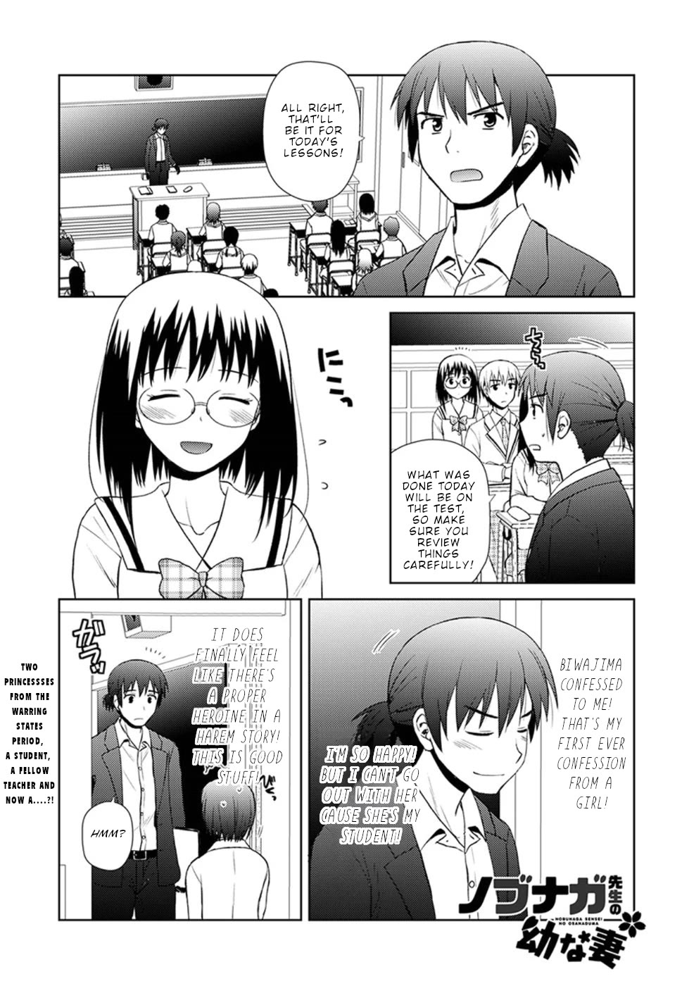 Nobunaga Teacher's Young Bride chapter 12 page 2