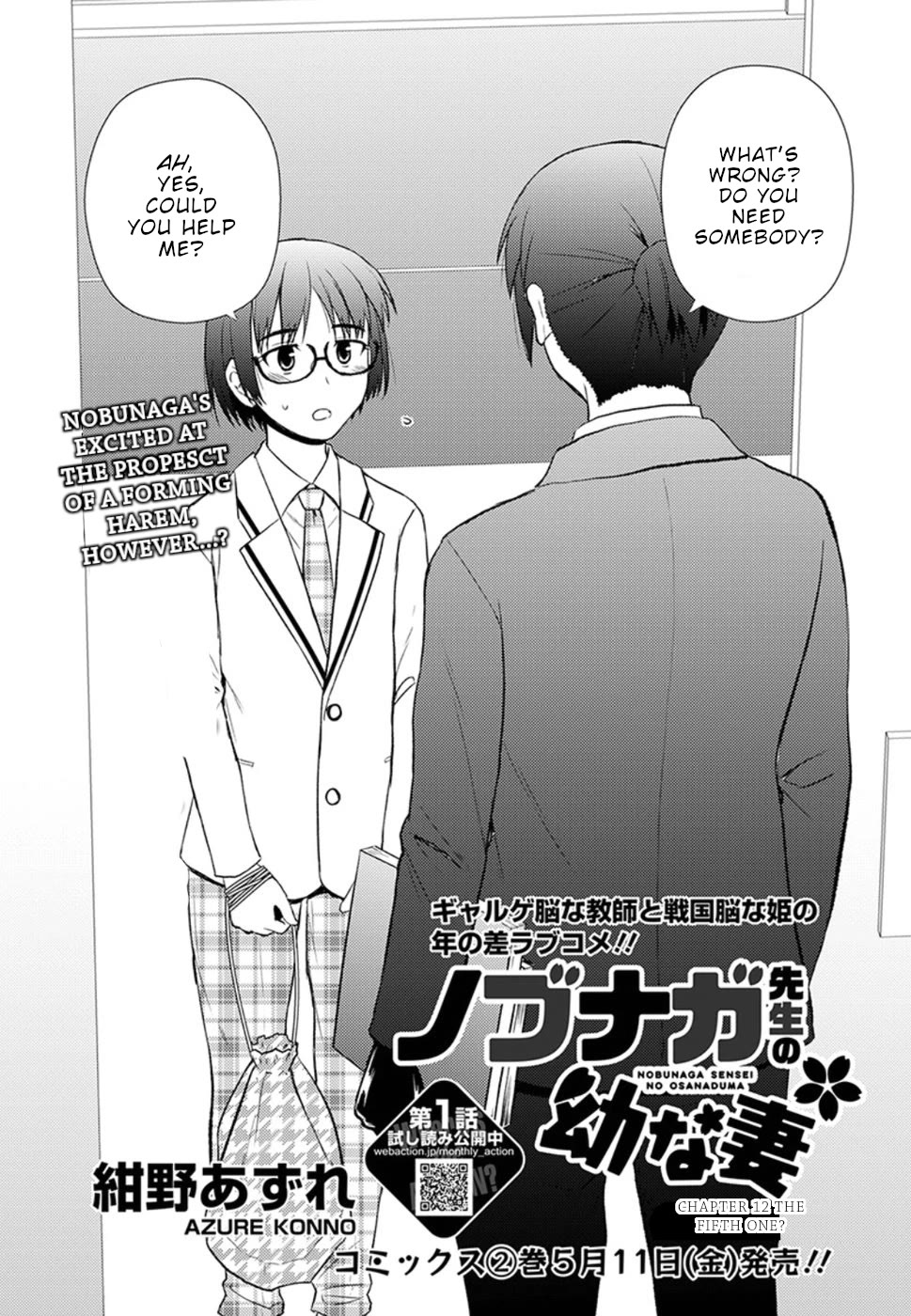 Nobunaga Teacher's Young Bride chapter 12 page 3