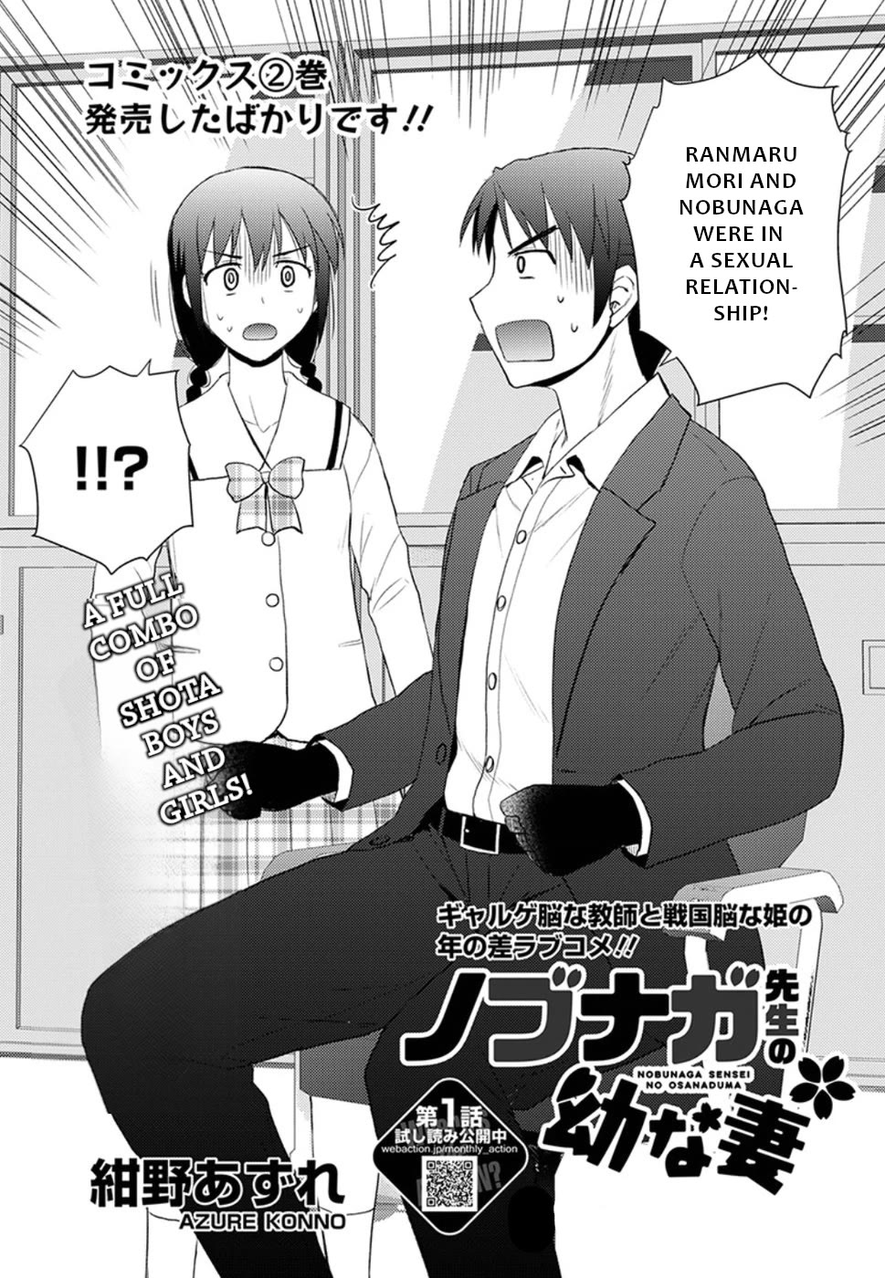 Nobunaga Teacher's Young Bride chapter 13 page 3