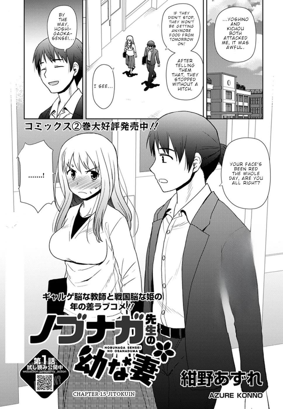 Nobunaga Teacher's Young Bride chapter 15 page 2