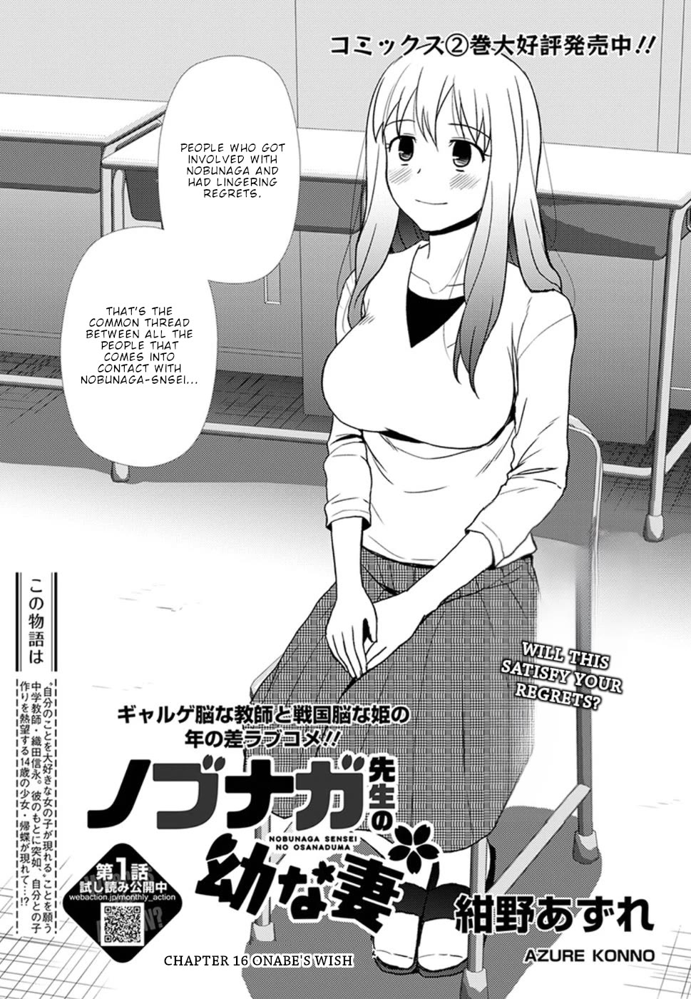 Nobunaga Teacher's Young Bride chapter 16 page 2