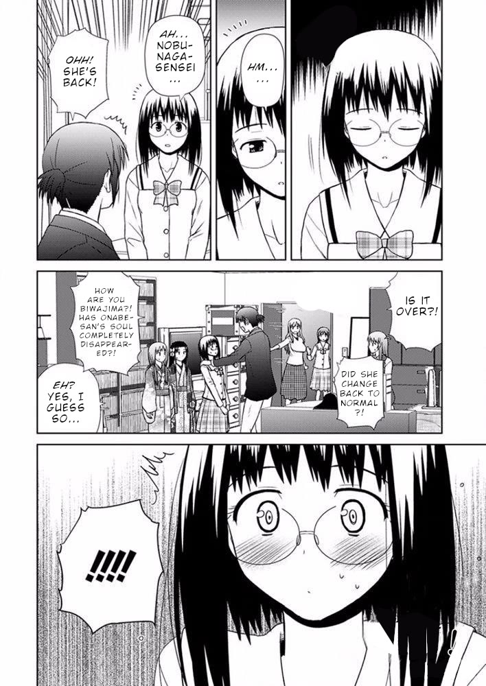 Nobunaga Teacher's Young Bride chapter 17 page 17