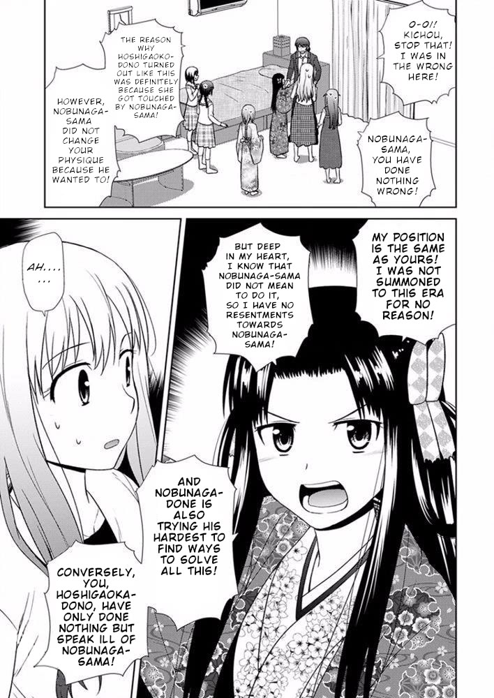 Nobunaga Teacher's Young Bride chapter 17 page 20