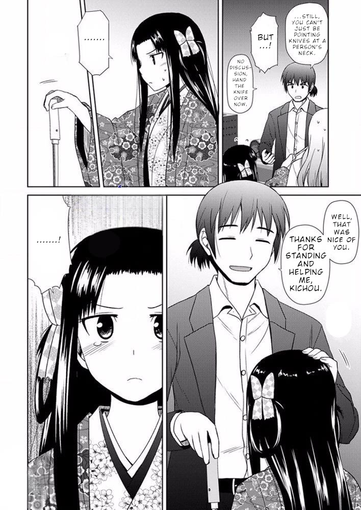 Nobunaga Teacher's Young Bride chapter 17 page 21